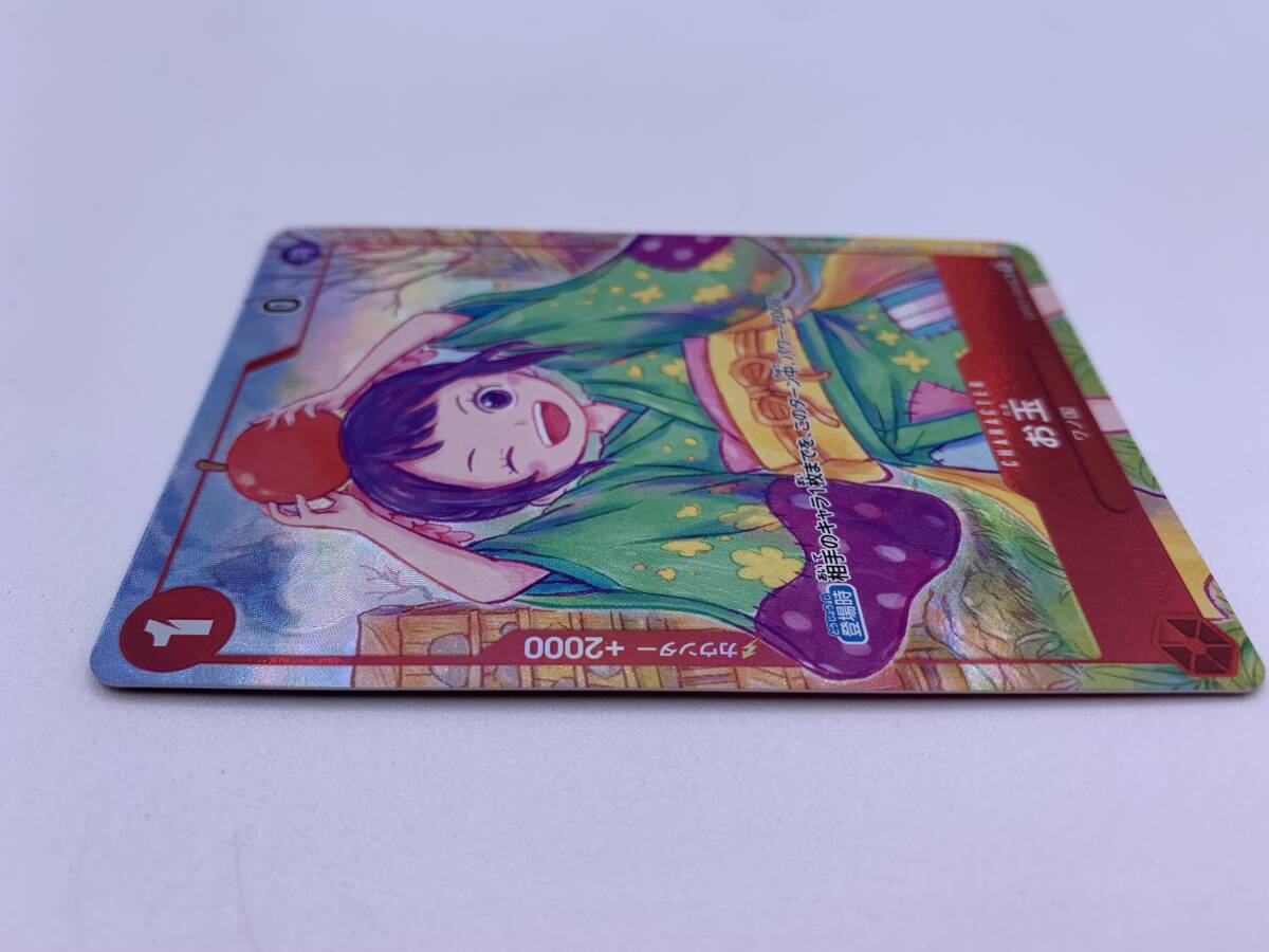 T885 トレカ ワンピースカードゲーム お玉 OP01-006 UC 中古 ONE PIECE CARD GAME_画像3
