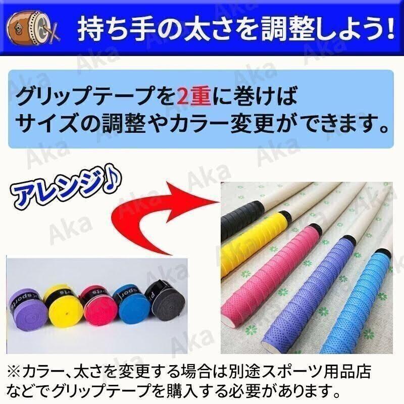  futoshi hand drum. . person chopsticks 2 pcs set grip light weight ream strike taper stick roll processing convention blue blue height repulsion switch switch arcade 