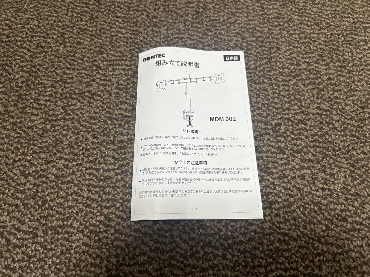 1homefurnit モニターアーム デュアル アームモニター 2画面 13-27インチに 液晶モニタースタンドの画像7