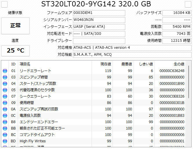 WD Seagate HDD 320GB 2枚セット_画像4