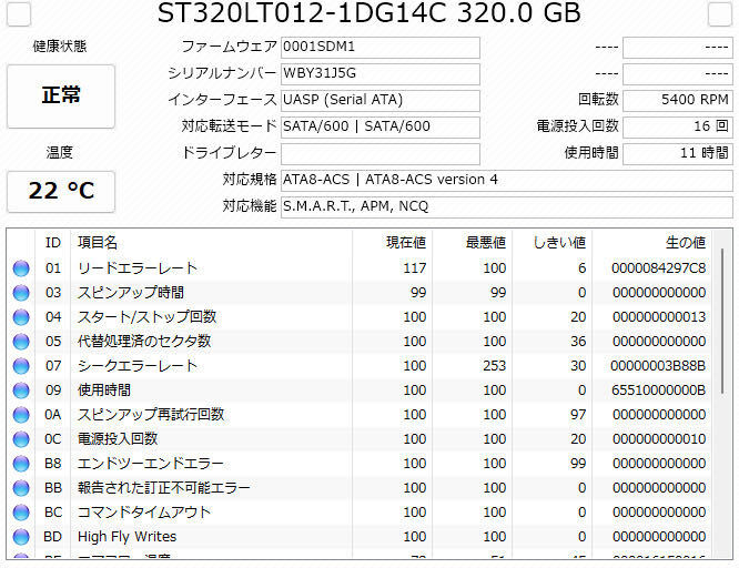 Seagate HDD 320GB 3枚セット_画像5