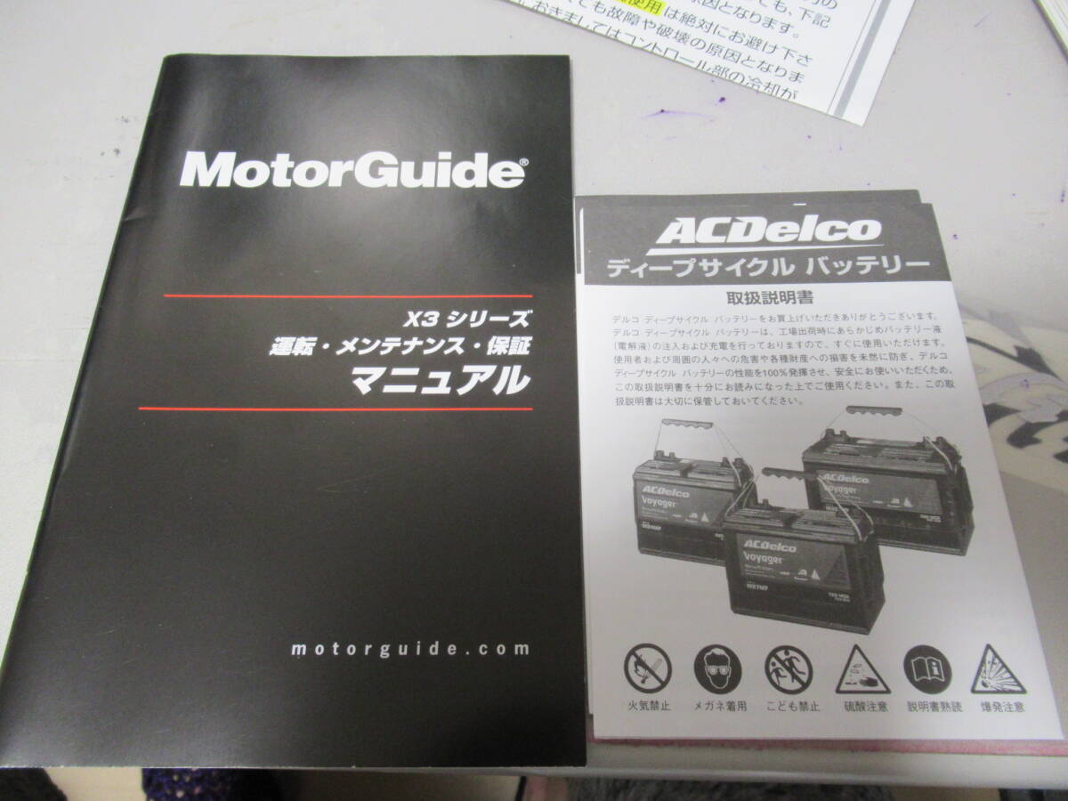 サウザー　ジョンボート　JW-11 アルミボート　モーターガイド　エレキ　X3-55V 36 ボイジャー１０５Aバッテリー　セット　中古美品　_画像9