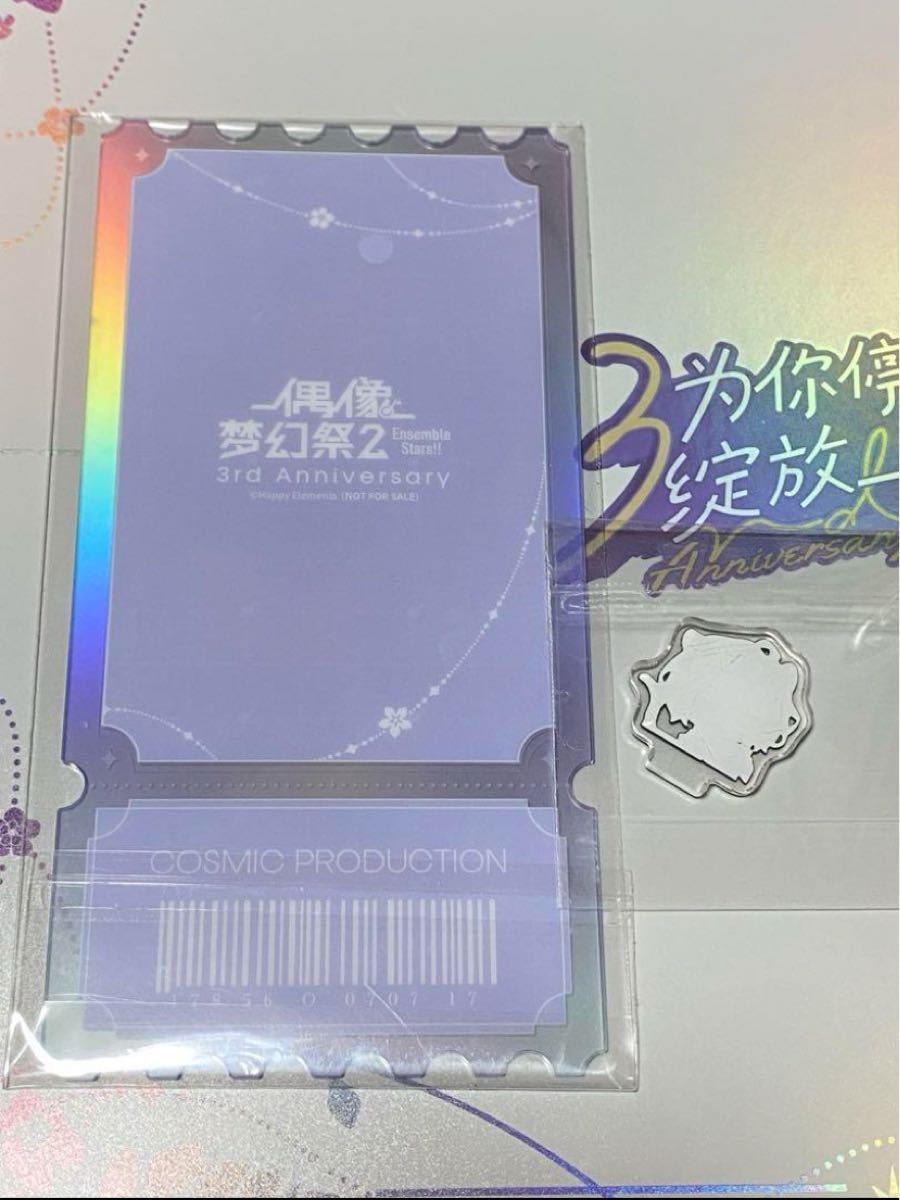 HiMERU 返礼品 中国 三周年 贈呈品 アクリルカード チケット風 HiMERU 返礼品 中国 三周年 贈呈品 アクリルカード チケット風