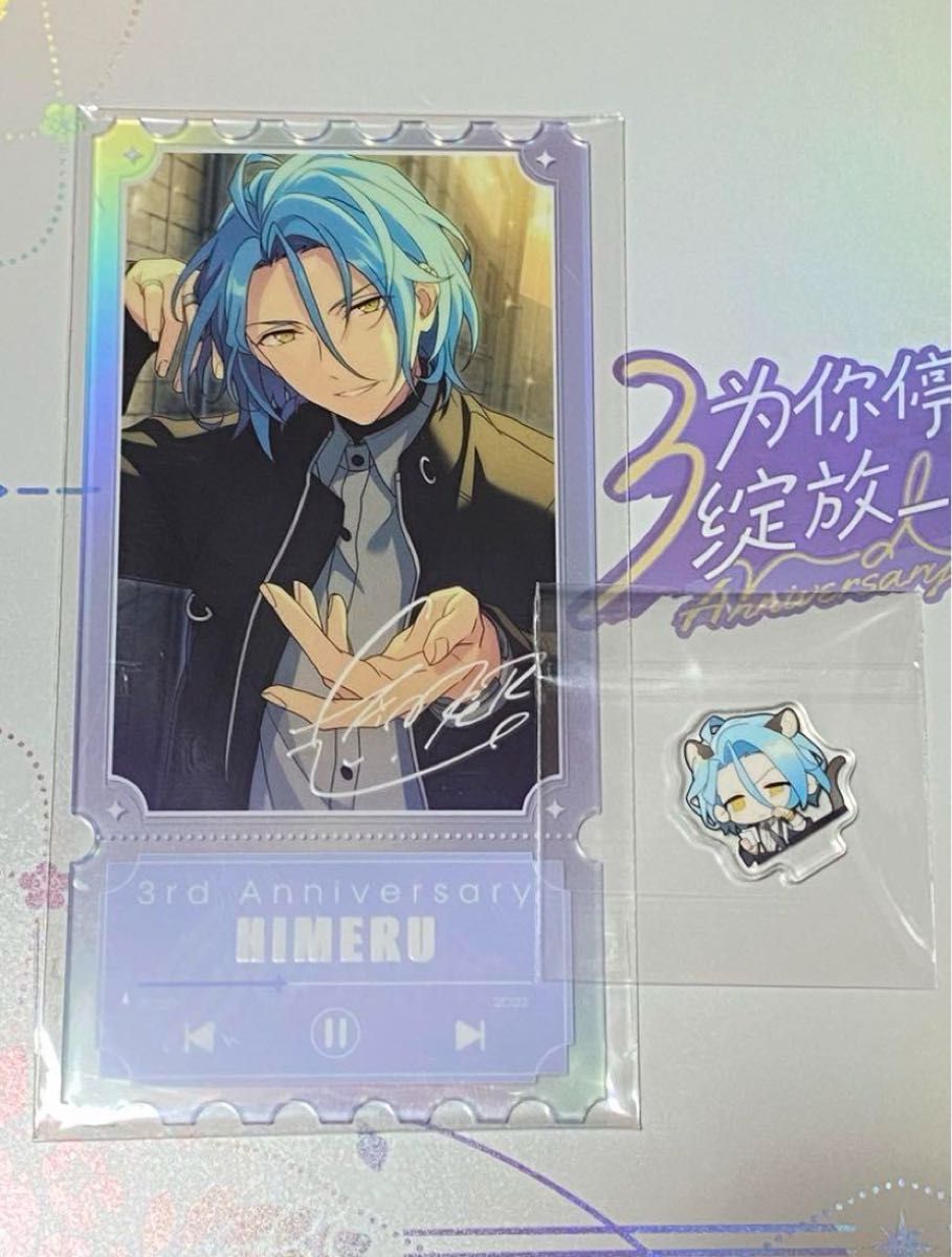 HiMERU 返礼品 中国 三周年 贈呈品 アクリルカード チケット風 ミニキャラ あんスタ あんさんぶるスターズ 偶像梦幻祭