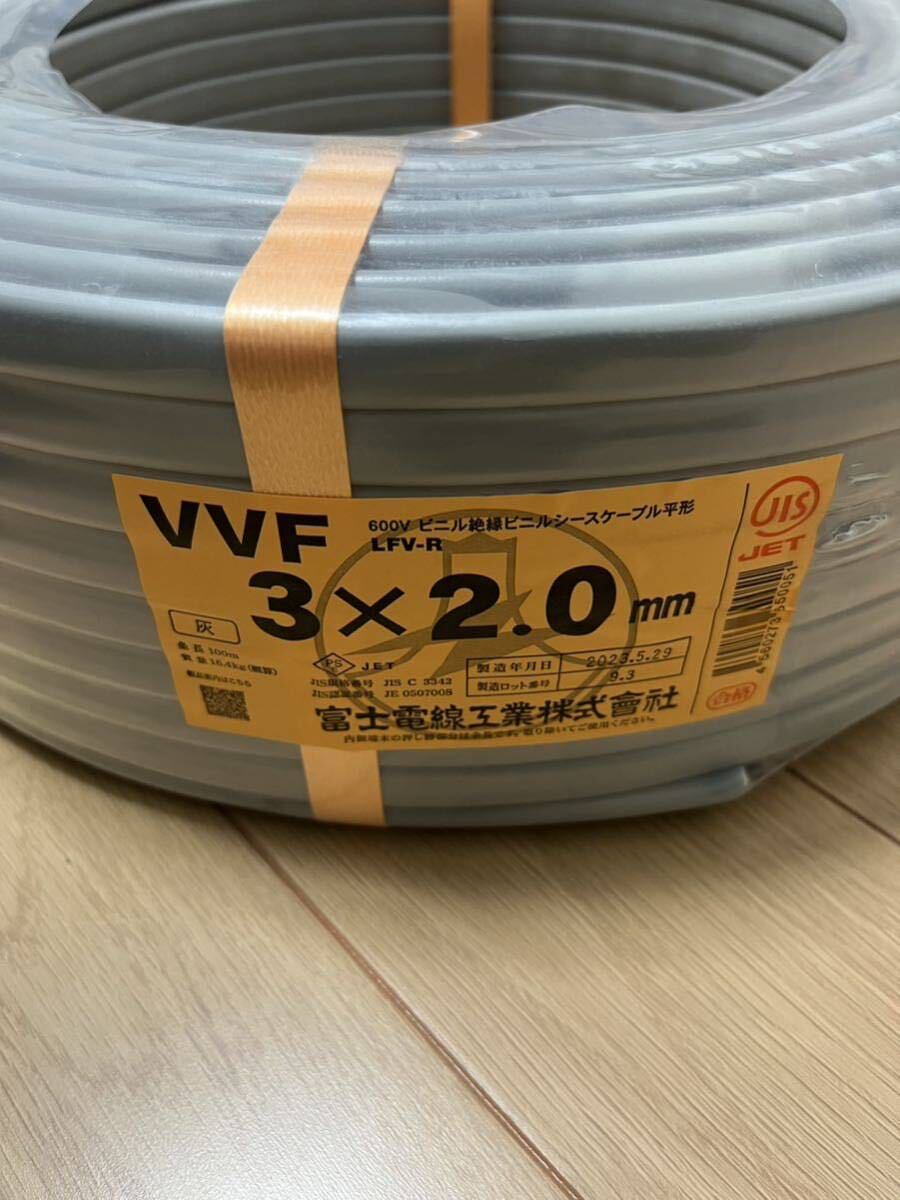 富士電線　VVFケーブル Fケーブル　3×2mm 1巻_画像2