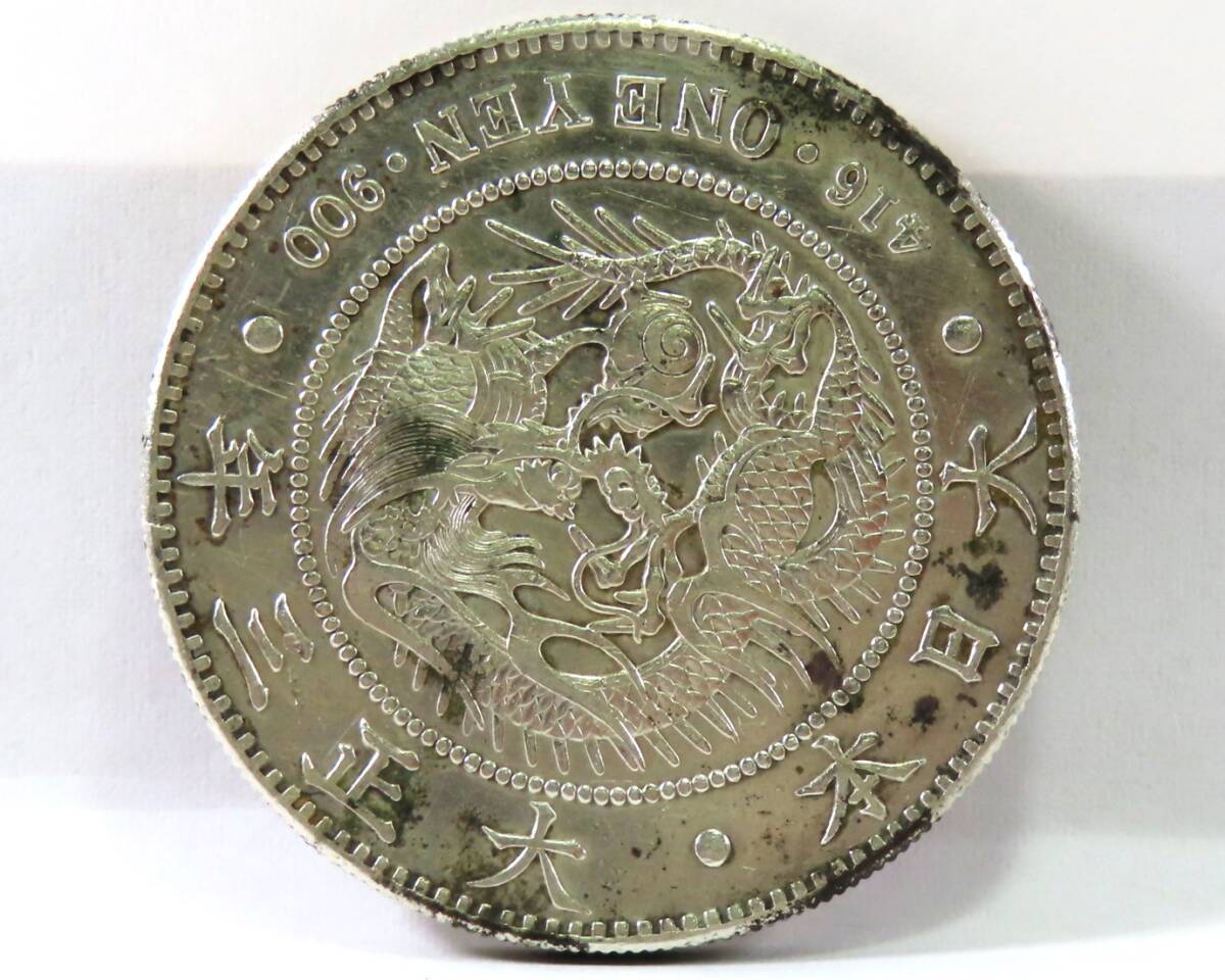 日本古銭 新一圓銀貨 小型 大正三年 重量約27.0g 直径約38.0mm / 一円銀貨 1円銀貨 大型貨幣 近代貨幣 貿易銀貨 / J-43_画像2