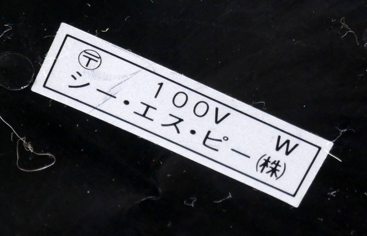 ▲(R605-I80) 動作品 昭和レトロ アンティーク ガラス製 フロアスタンド 卓上ランプ テーブルランプ 照明 スタンドライト_画像7