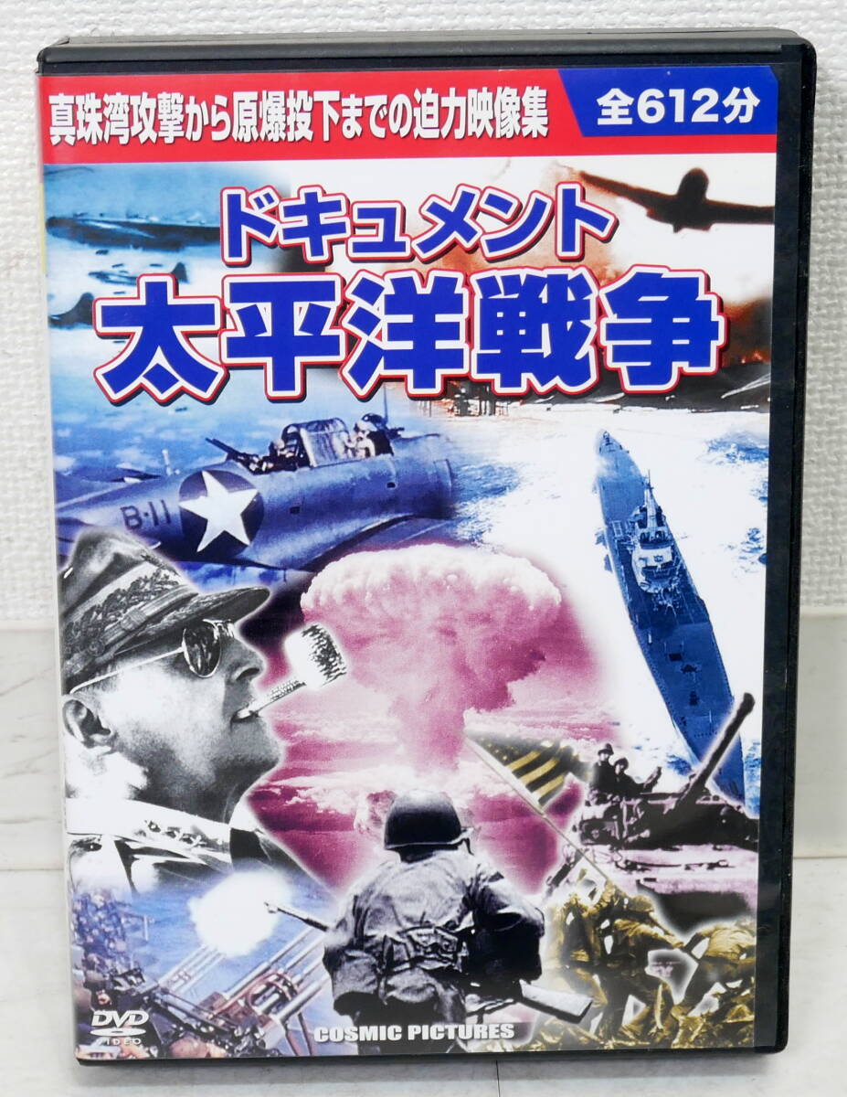 ▲(R605-I6) 大日本帝国海軍史 ドキュメント 太平洋戦争 第二次世界大戦映画 トラ・トラ・トラ！ 戦争映画大全集 DVD 大量まとめセットの画像2