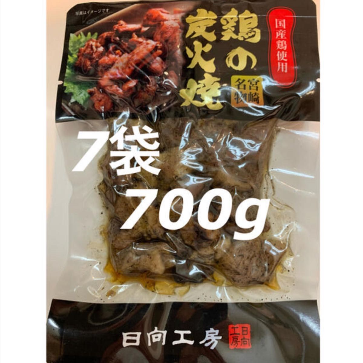 宮崎名物　鶏の炭火焼き　7袋セット　レトルト　焼き鳥缶詰　おつまみ、おかずに！ 鳥の炭火焼き 炭火焼き鳥