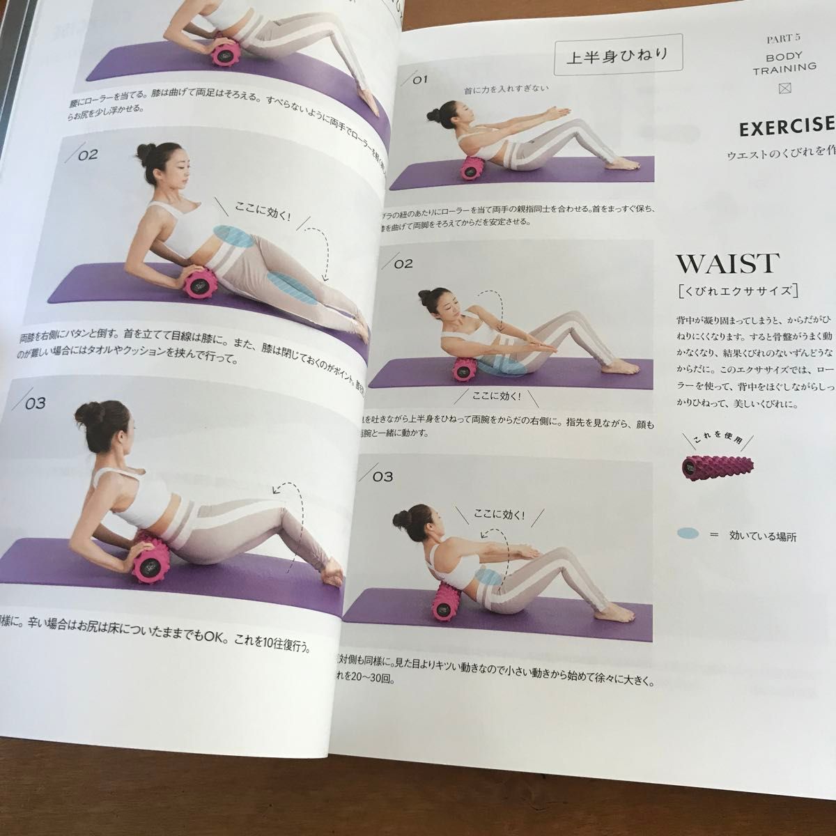 神崎ＣＡＲＥ　ＳＫＩＮ　ＣＡＲＥ，ＢＯＤＹ　ＣＡＲＥ，ＨＡＩＲ　ＣＡＲＥ，ＢＯＤＹ　ＴＲＡＩＮＩＮＧ　ＥＴＣ…  神崎恵