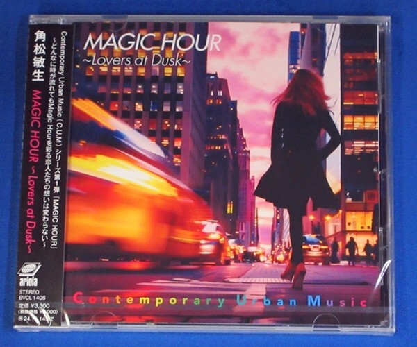 角松敏生／MAGIC HOUR -Lovers at Dusk-★未開封新品★送料無料★_画像1