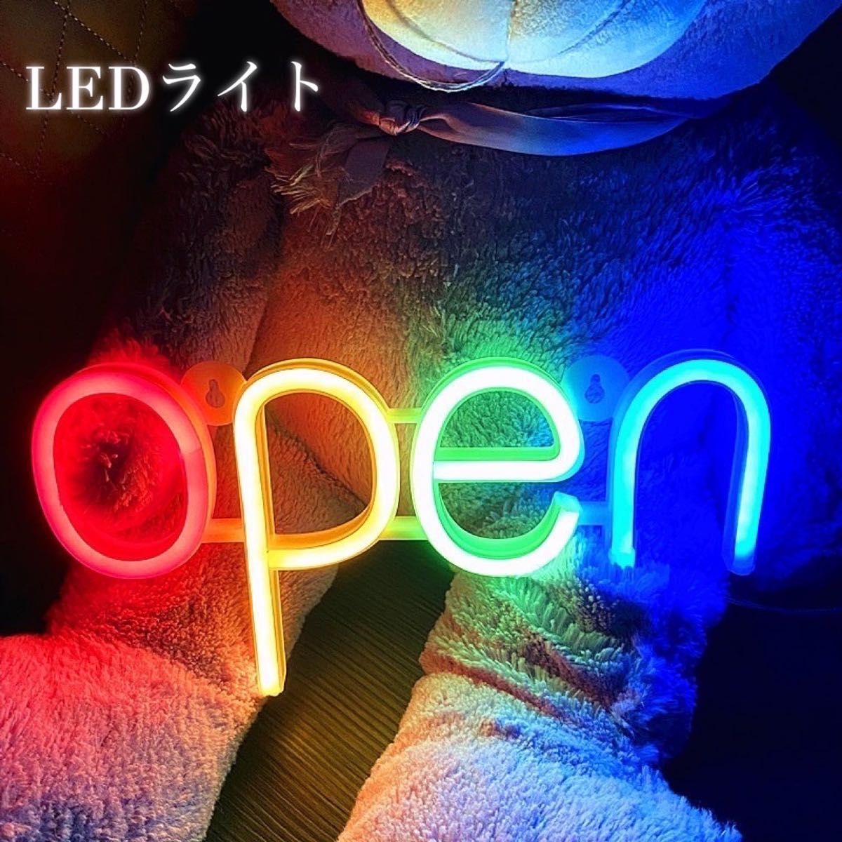 LEDネオンライト　OPEN 看板　店舗　インテリア　ネオンサイン　アメリカン