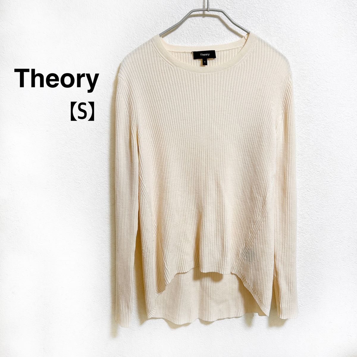 Theory フィッシュテール ラウンドネック ニット クリーム アイボリー　S