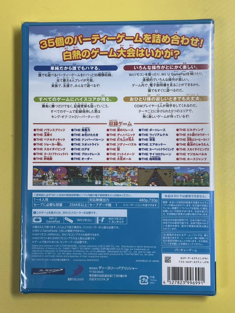 [ unopened ](Wii u) THE Family party SINPLE series for Wii U Vol.1