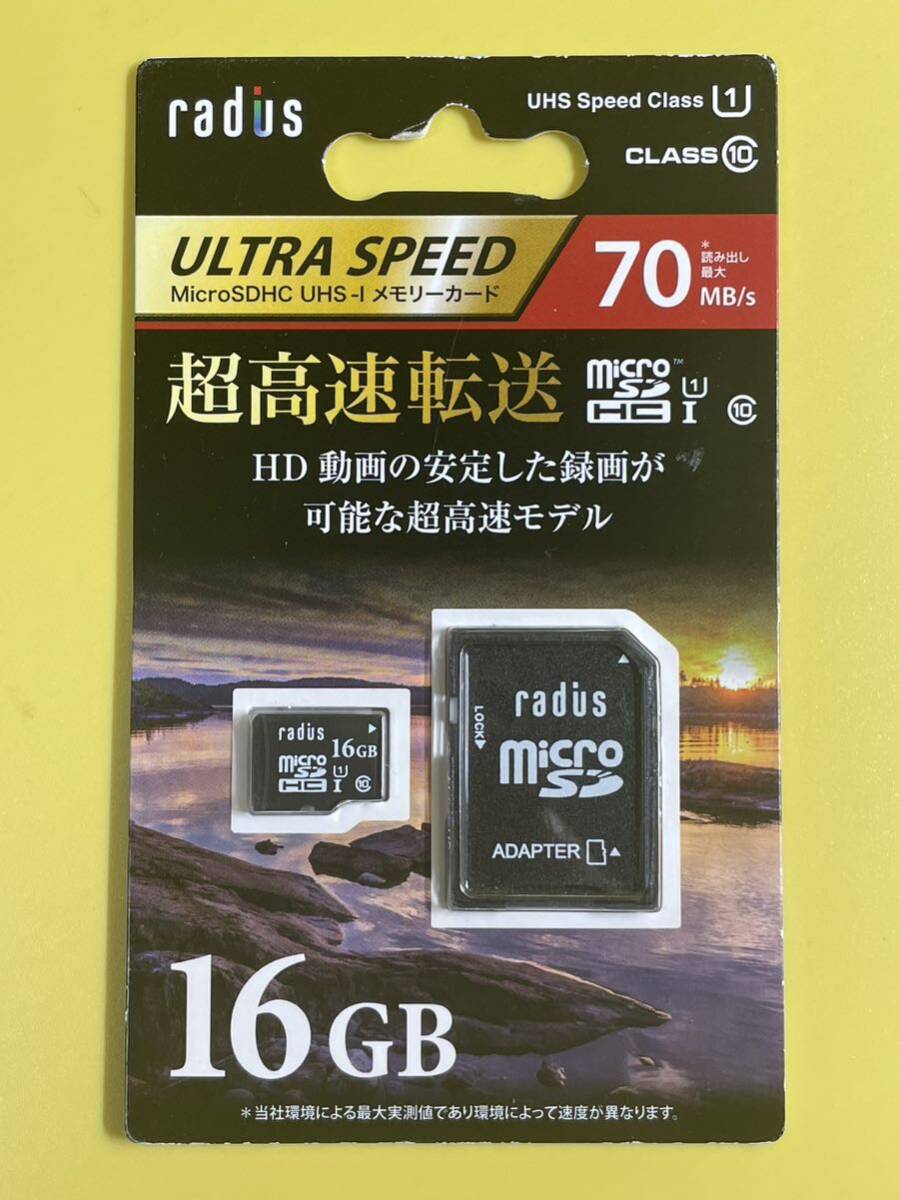 【未使用】 radius microSDHC 16GB class10 UHS-1メモリーカード 6枚セット (40MB/s 4枚 70MB/s 2枚)_画像5