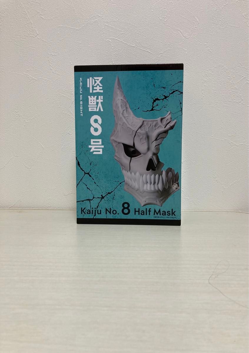 ★最終価格★怪獣8号　ハーフマスク