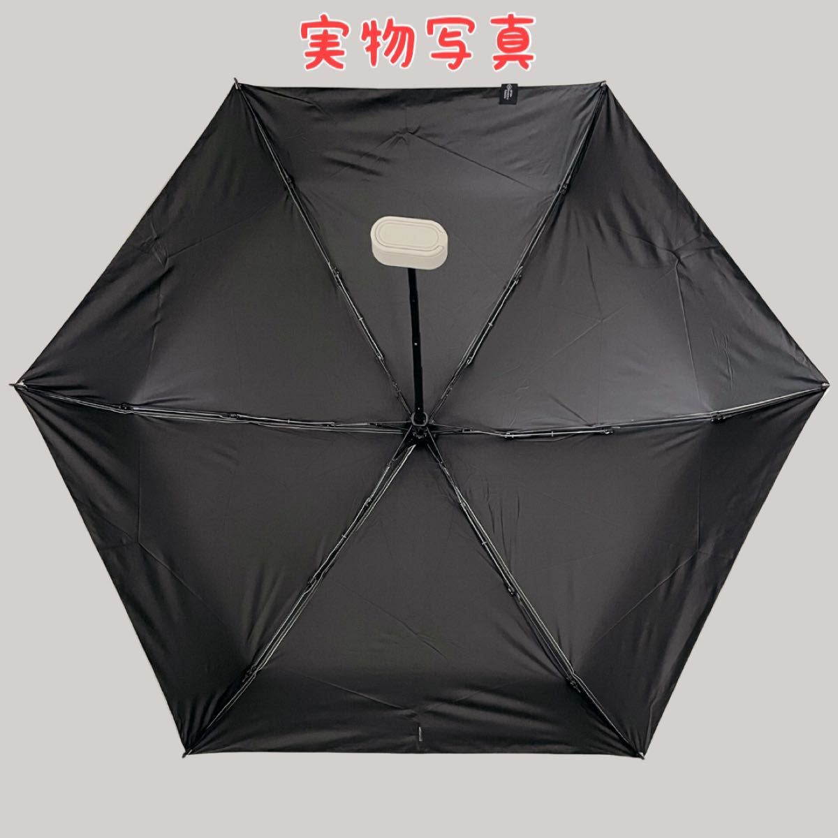 折りたたみ傘　ベージュ　晴雨兼用　ケース付き　コンパクト　日焼け　裏面黒　紫外線　熱中症　対策