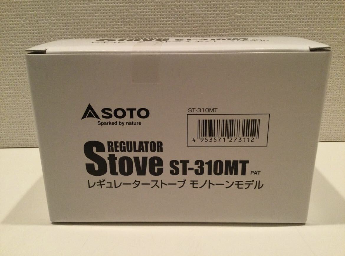 【送料無料】ソト(SOTO) レギュレーターストーブ 【Amazon.co.jp 限定 モノトーン】ST-310 MT_画像2