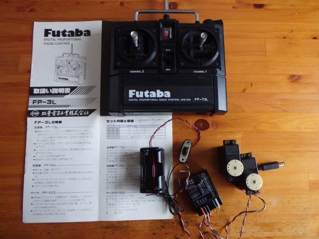 フタバ電子　プロポ　FP-T3L（3ch）　セット品　完動品　ビンテージ品_画像1