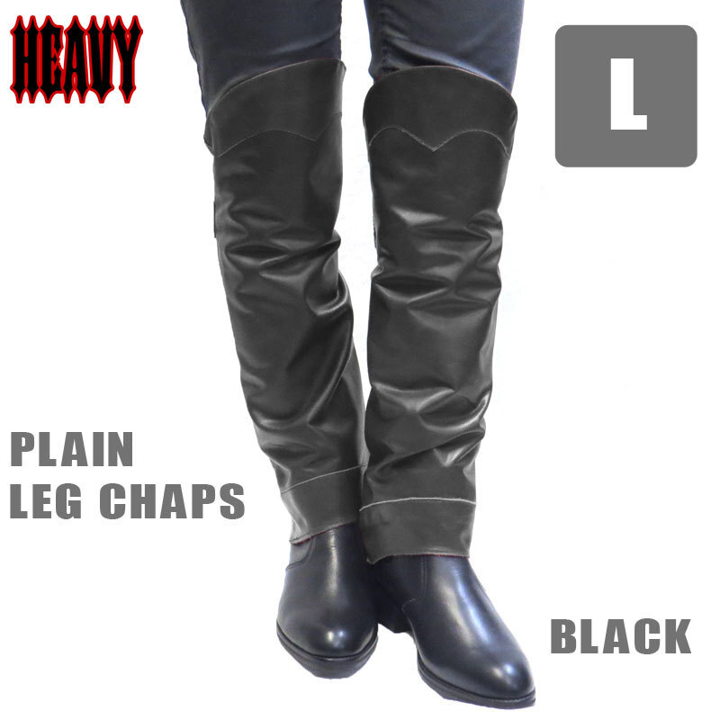 [HEAVY](L size ) plain leg chaps black Moto blue zLEG CHAPS