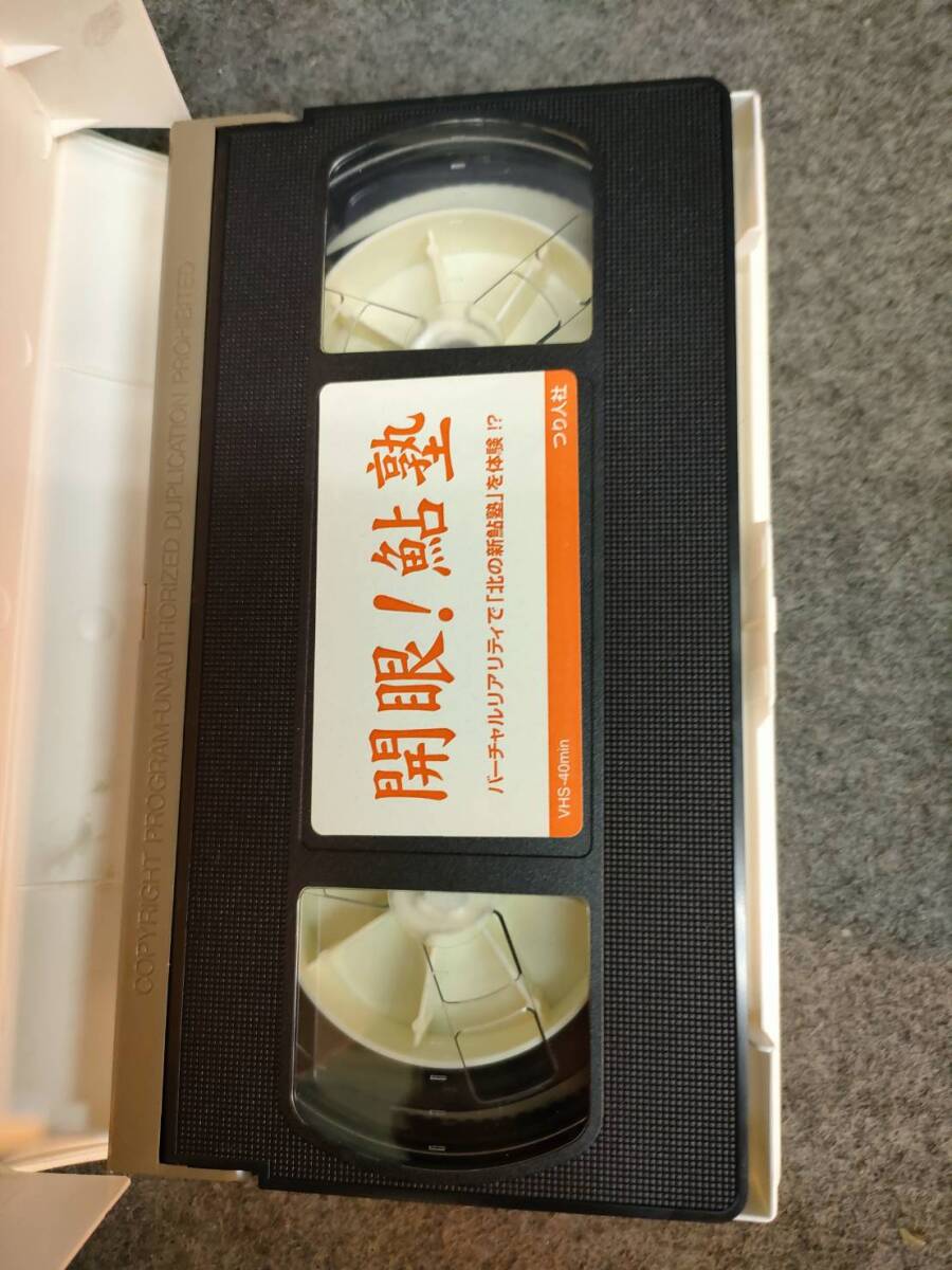 開眼！鮎塾VHS アユが教える友釣りの極意VHS 2本セット　ビデオ_画像3