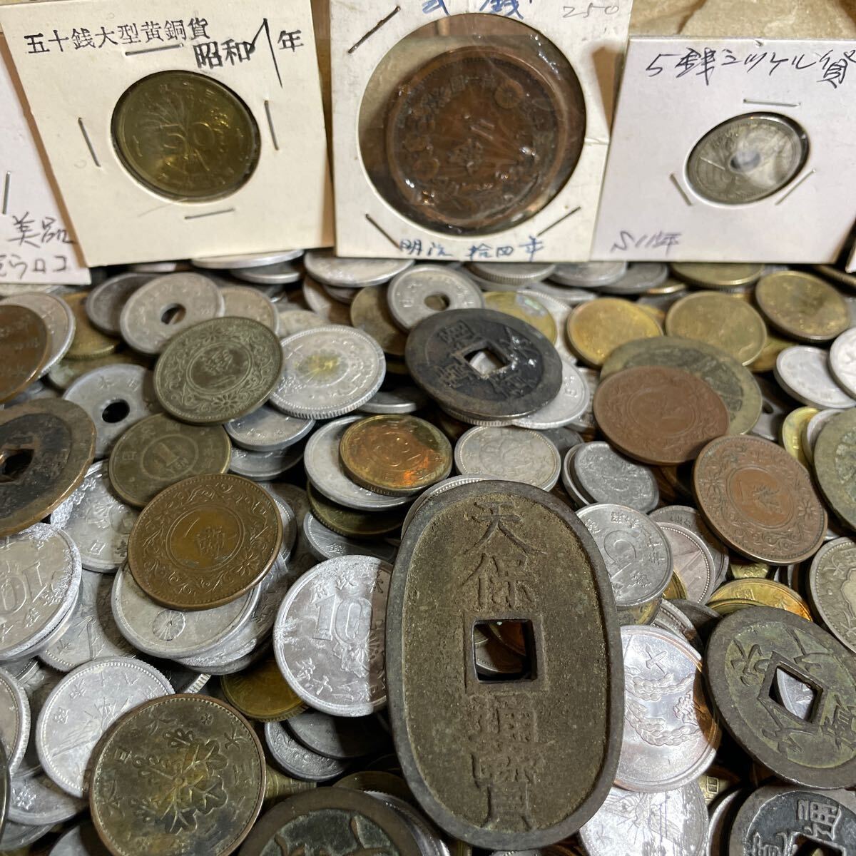 1円〜 日本古銭 天保通宝 寛永通宝 文久永宝 黄銅貨 青銅貨 竜銅貨アルミ銭など 大量古銭 古銭まとめ 古銭大量 銅貨 穴銭 古銭まとめて 7_画像5