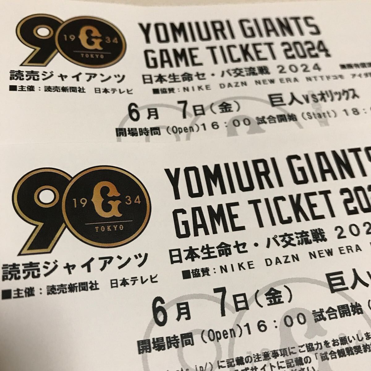  Yomiuri Giants Japan life se*pa alternating current war 2024 6 month 7 day . person vs Orix 1 floor 3. side designation seat A pair ticket orange soul Uni Home distribution day 