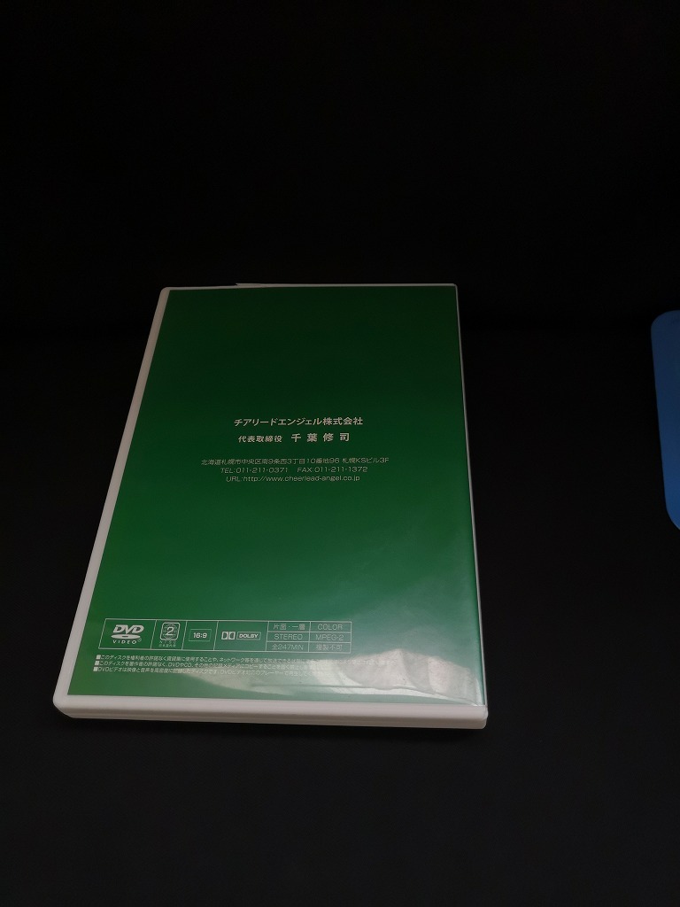 【ジャンク 送料込】DVD　スーパー 強運を科学する セミナー 2018年版　/再生未確認・ケース破損　◆N5-104_画像3