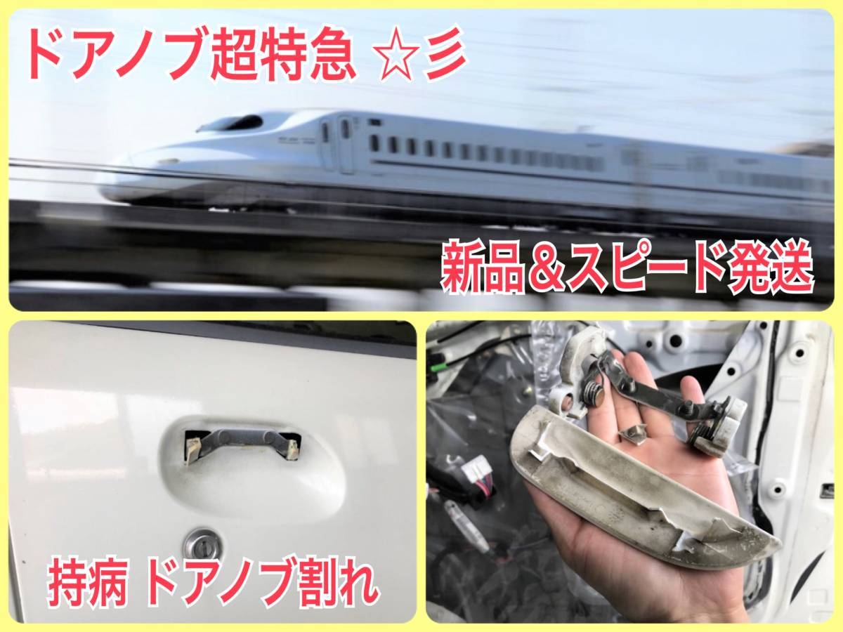 * new goods /. sick measures * Daihatsu Mira Avy L250S L260S L250V rose R41 pink left door knob cover outer handle passenger's seat side left side front rear 