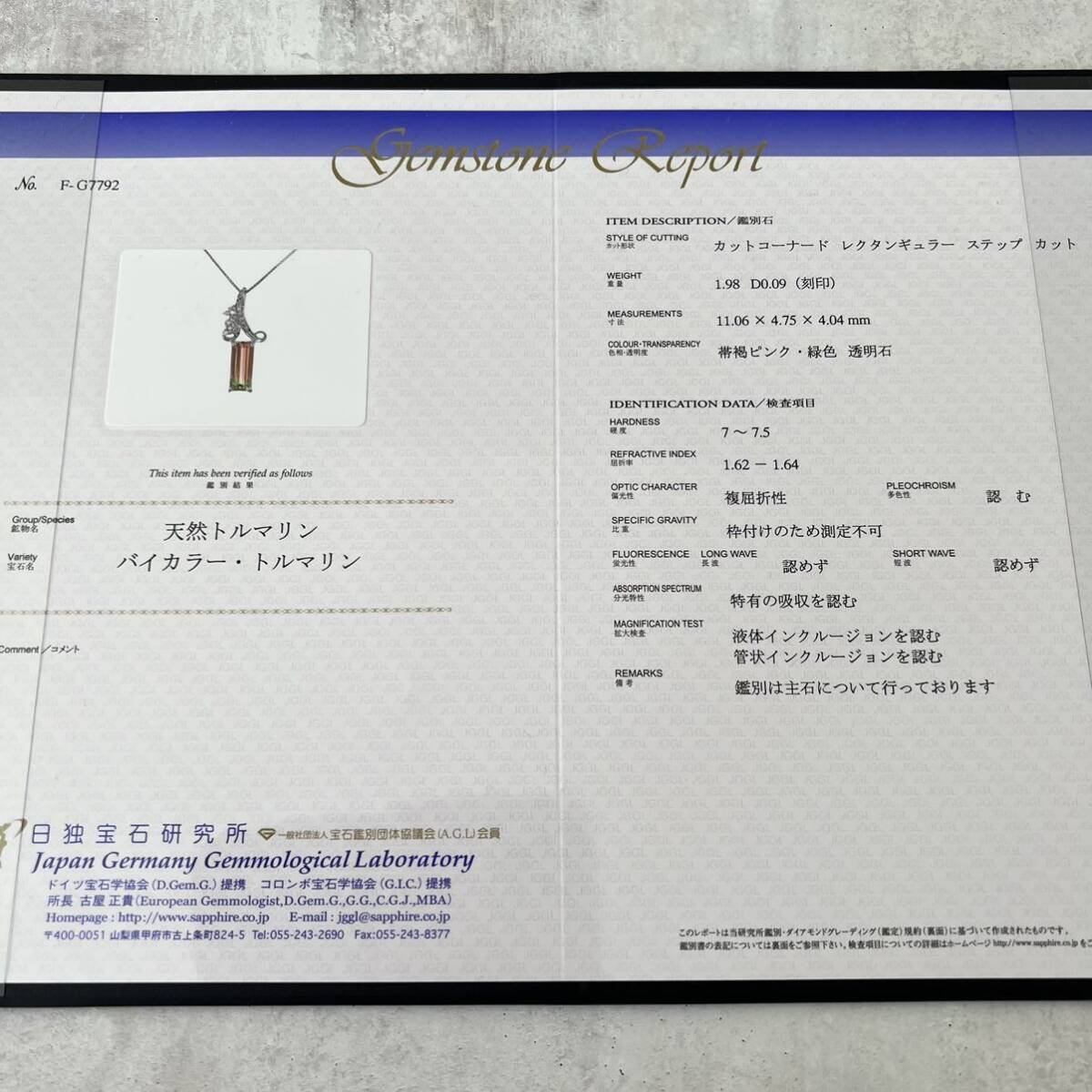 天然バイカラートルマリン 天然ダイヤモンド ネックレス 鑑別書付き 新品 未使用品_画像10