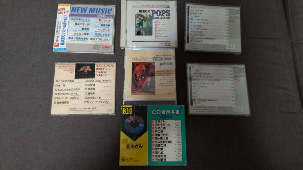 CDカラオケ７枚　音声多重（片chには本人ではないが歌入り。バランスVolで歌を消す）歌詞カード付です。_画像1