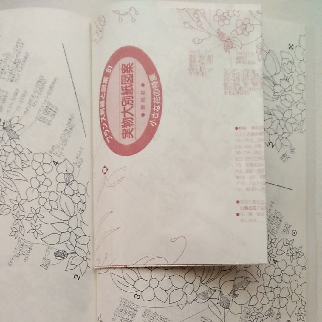 フランス刺繍と図案81 小さな花の特集 戸塚きく戸塚貞子 実物大 フランス刺繍と図案81 小さな花の特集 戸塚きく戸塚貞子 実物大