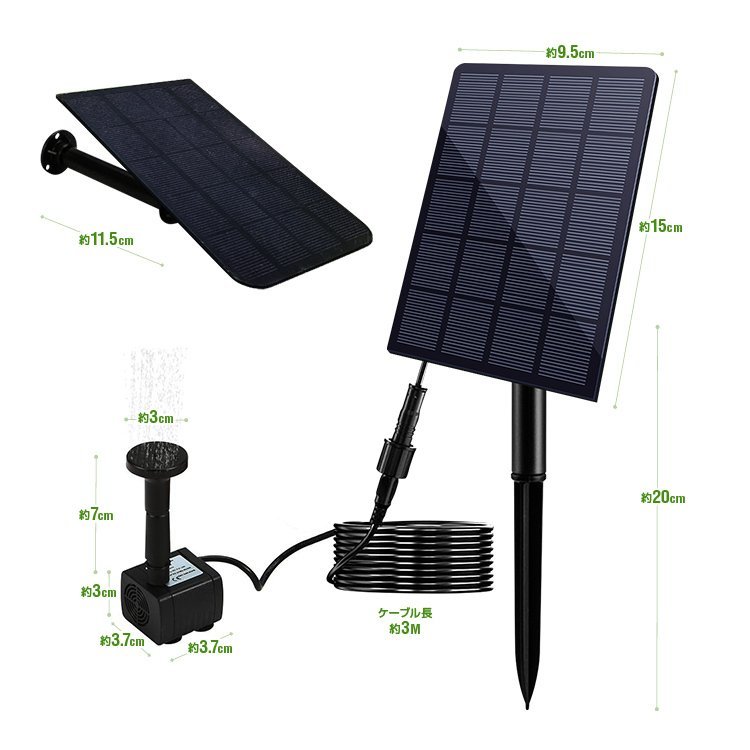 ソーラー噴水ポンプキット 太陽光で発電 USB給電可 屋内屋外両用 2.5W ノズル4種類付属 池/庭/ガーデンニング/エクステリア/DIY 2WAY固定 _画像8