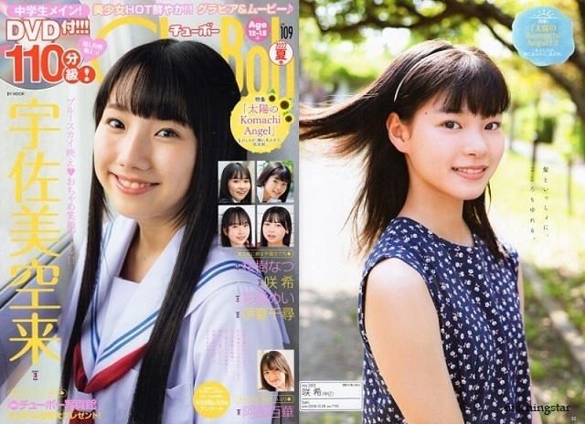 ♪「Chu→Boh/チューボー 大特価 10冊セット ③ 【 Vol. 105, 106, 107, 109, 112, 113, 114, 115, 116, 117 】 - 複数被写体 ♪「Chu→Boh/チューボー 大特価 10冊セット ③ 【 Vol. 105, 106, 107, 109, 112, 113, 114, 115, 116, 117 】 - 複数被写体
