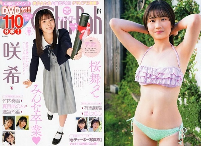 ♪「Chu→Boh/チューボー 30冊 Set- Z【Vol.87,89,91,93,94 ♪「Chu→Boh/チューボー 30冊 Set- Z【Vol.87,89,91,93,94