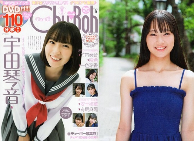♪「Chu→Boh/チューボー 30冊 Set- Z【Vol.87,89,91,93,94 ♪「Chu→Boh/チューボー 30冊 Set- Z【Vol.87,89,91,93,94