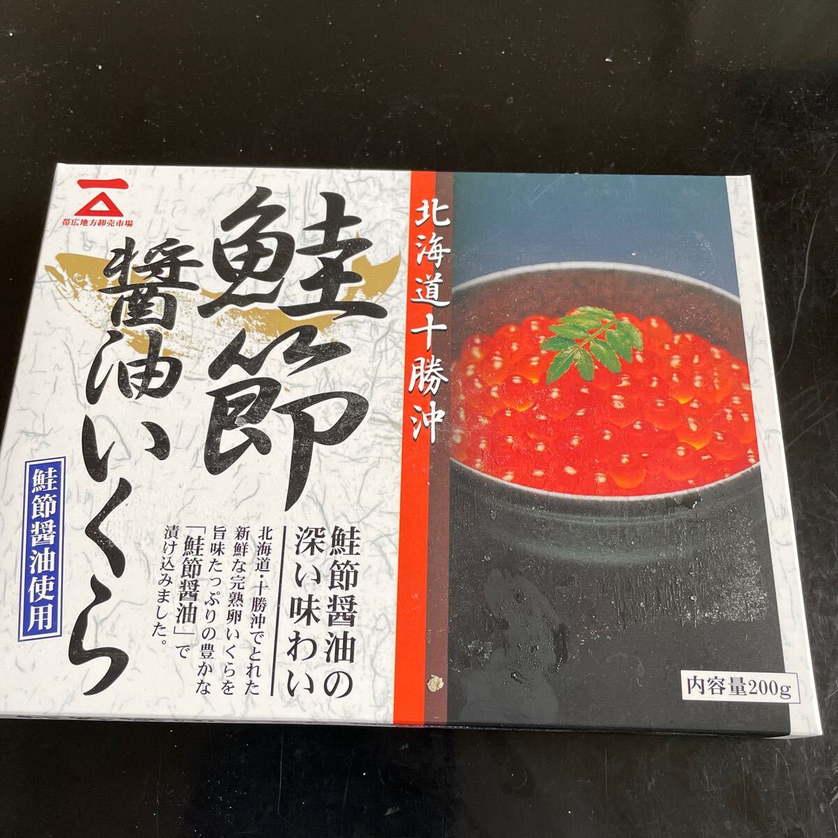 北海道十勝沖　鮭節醤油いくら200g×5箱_画像1