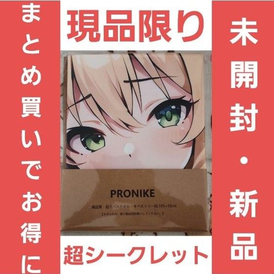 タペストリー　抱き枕カバー　バスタオル　オリジナル　シークレット　櫻井桃華　アイドルマスター　シンデレラガールズ　美少女