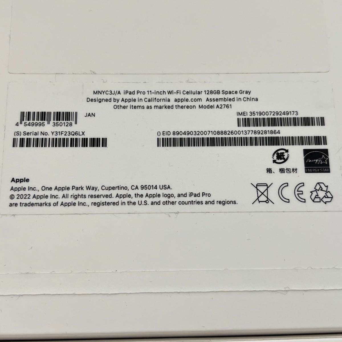 美品 iPad Pro 第4世代 128GB MNYC3J/A 11インチ cellularモデル 美品 iPad Pro 第4世代 128GB MNYC3J/A 11インチ cellularモデル