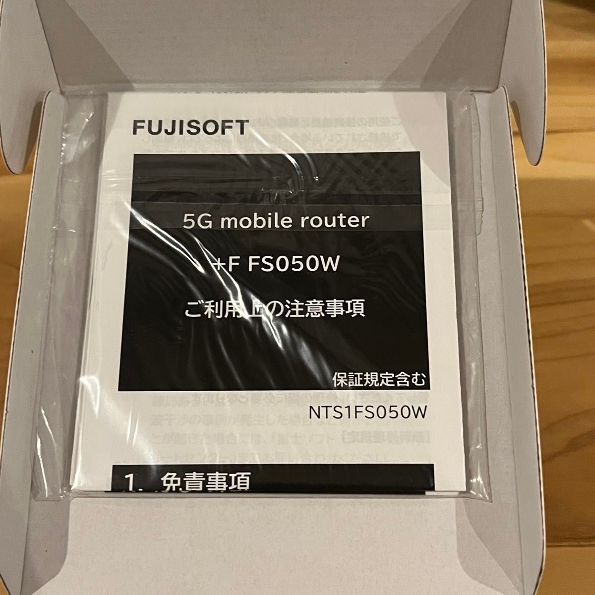 極美品 富士ソフト +F FS050W wifi モバイルルーター 5G 対応 