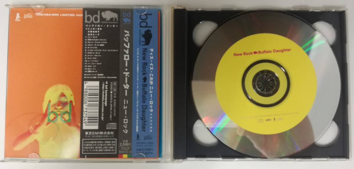 バッファロー・ドーター / ニュー・ロック / 東芝EMI株式会社 / TOCP-50412・3 / CD_画像2