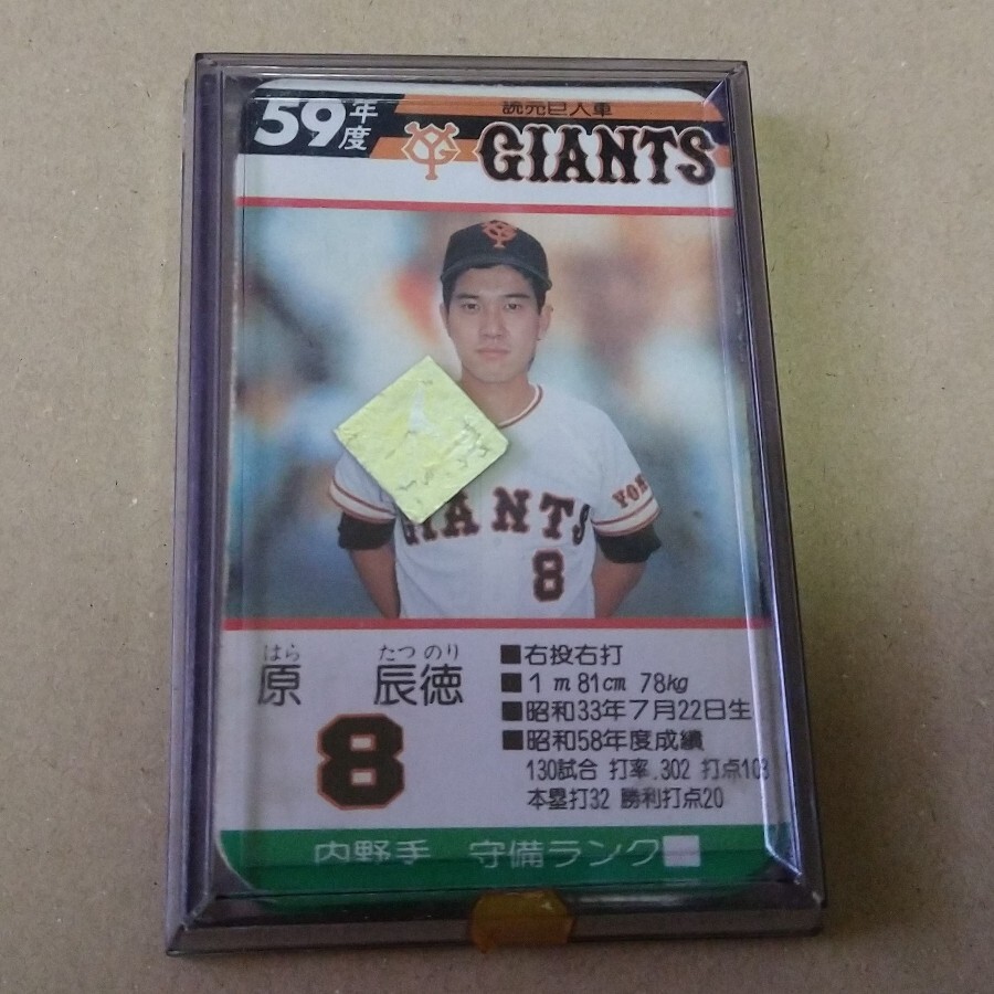タカラ プロ野球カードゲーム 59年度版 読売巨人軍 読売 タカラ プロ野球カードゲーム 59年度版 読売巨人軍 読売