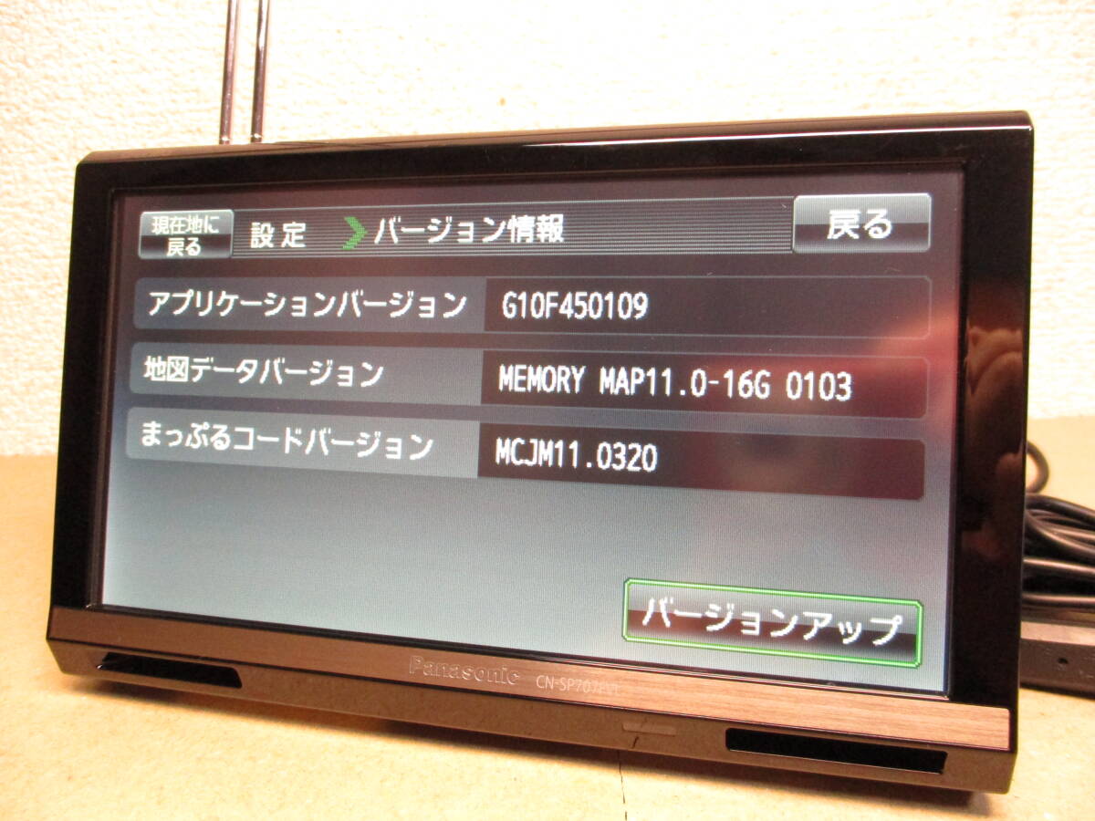 CN-SP707FVL 地デジフルセグTV 大画面7インチ 希少録画予約モデル FMトランスミッター パナソニック ゴリラ ポータブルナビ SSDナビの画像4