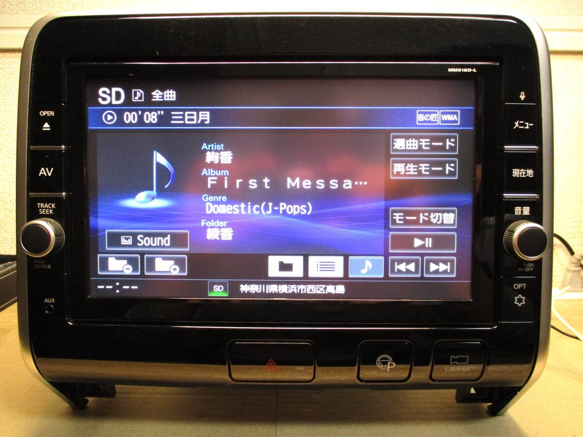 地図2018年 MM518D-L 9インチ 日産純正 SDナビ 27系セレナで使用 地デジフルセグTV/CD/SD/DVD/Bluetoothオーディオ カーナビの画像4