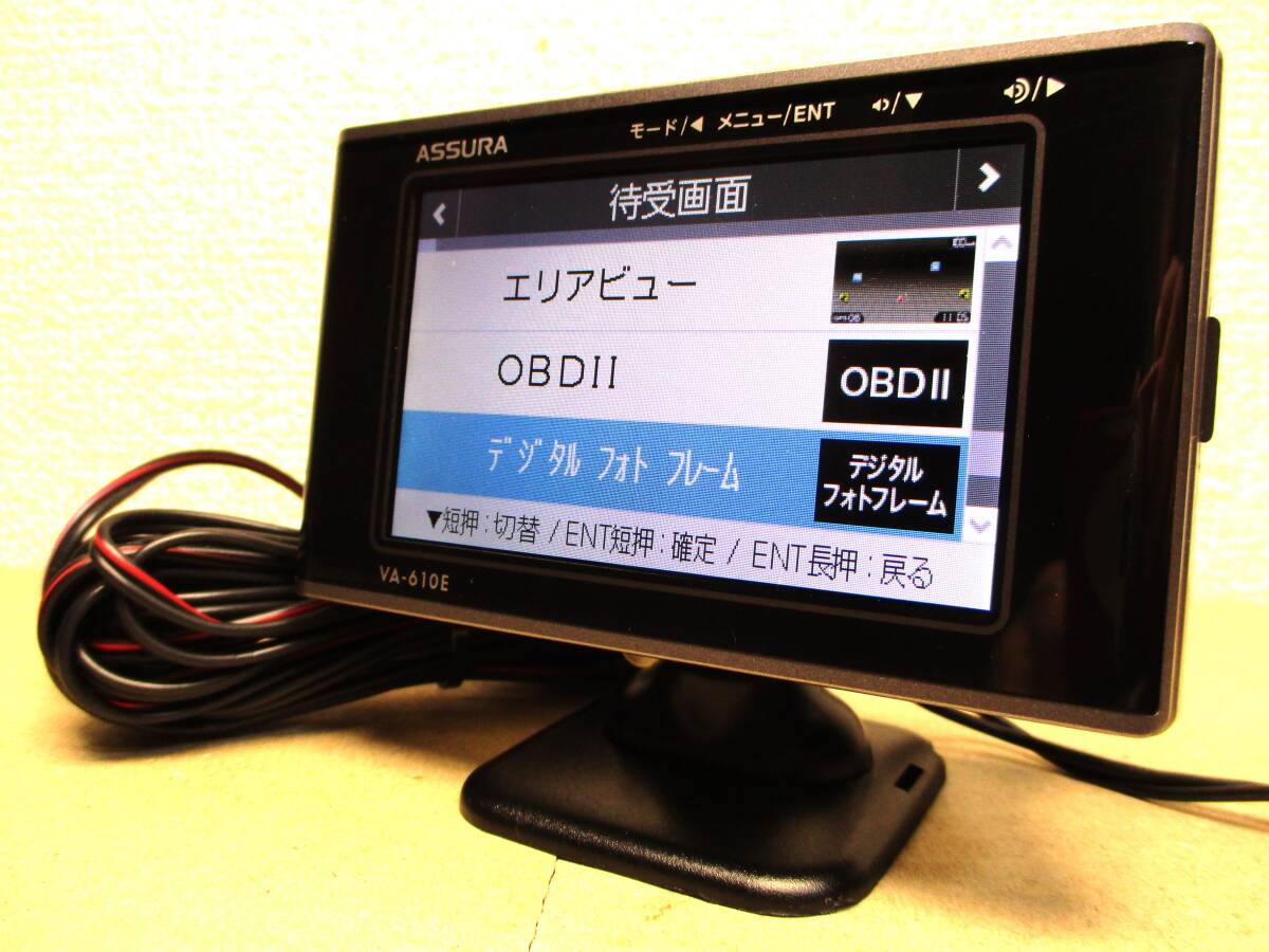 2024年5月版データ最新更新済み セルスター VA-610E レーダー探知機 OBDⅡ情報表示 ワンボディタイプ 動作確認済み_画像6