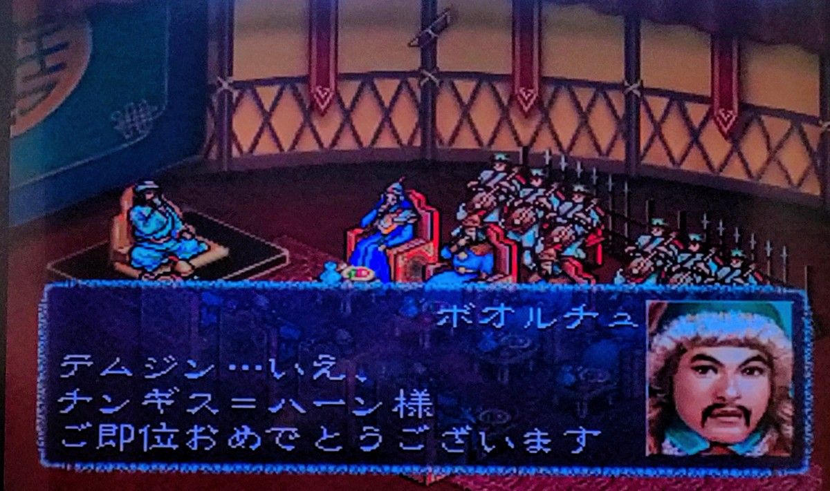 チンギスハーン蒼き狼と白き牝鹿Ⅳ PSゲームソフト コーエー