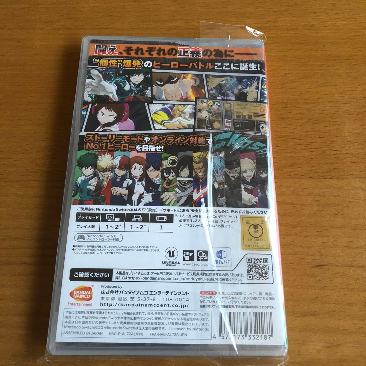 【Switch】 僕のヒーローアカデミア One’s Justice 中古