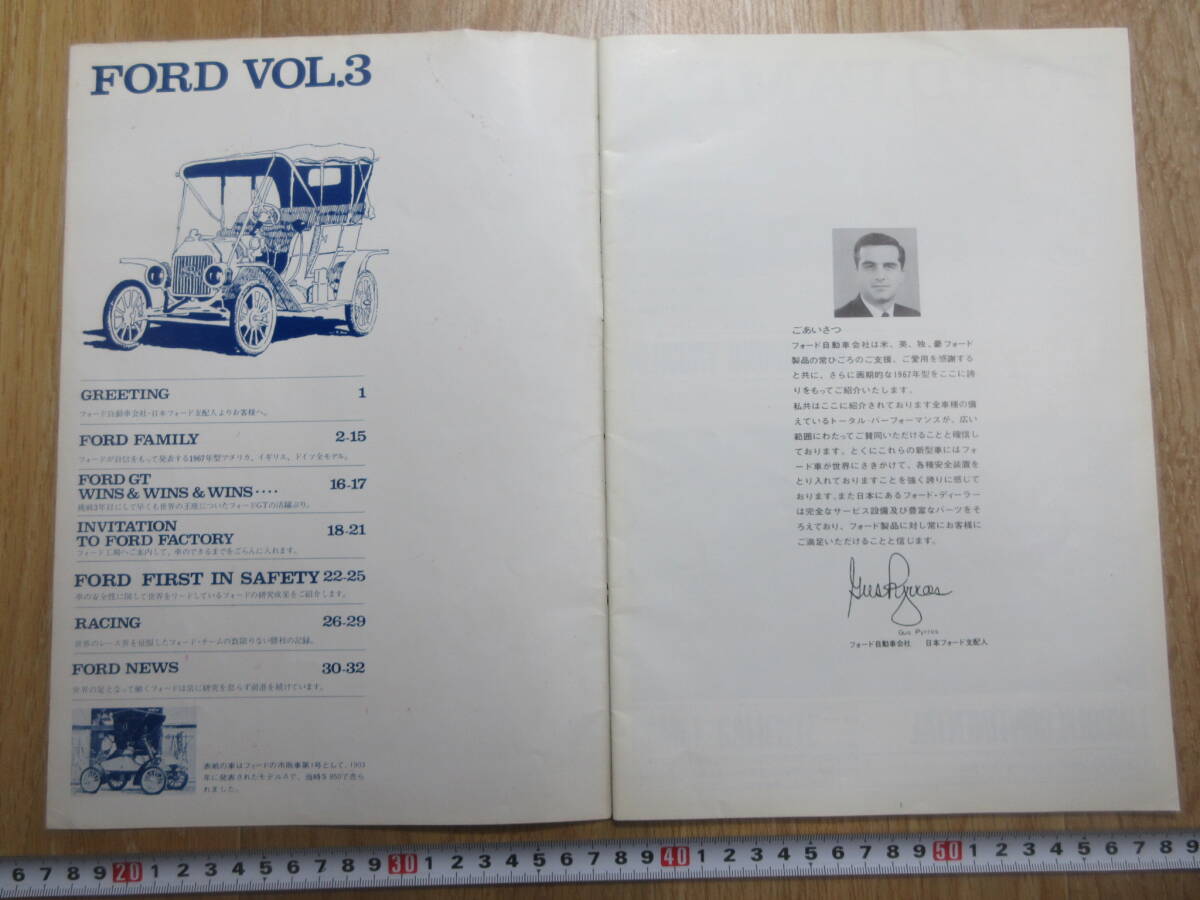 52）『フォード　旧カタログ　FORD　VOL.３　１９６７　総合カタログ　日豊モータース』　検近鉄モータスニューエンパイヤモーターニュージ_画像2