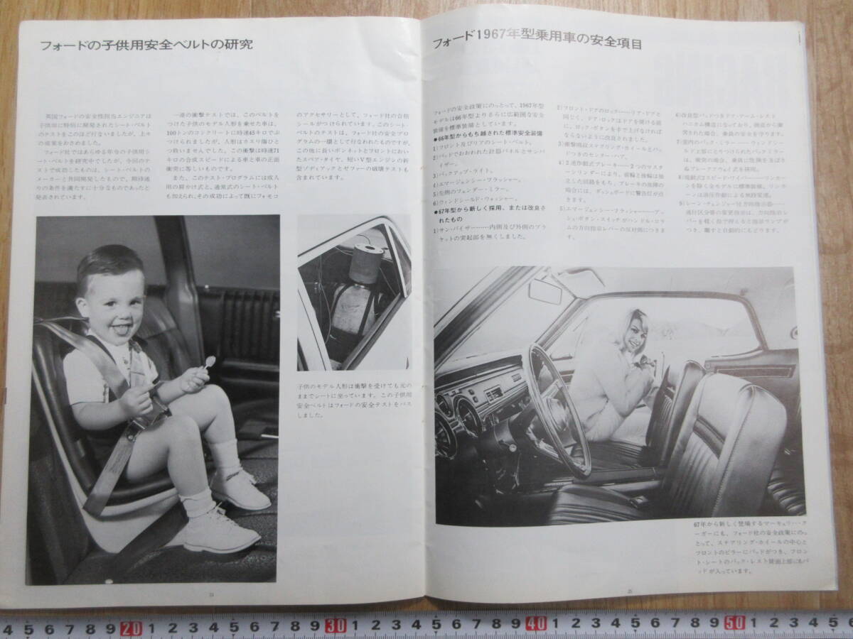 53)[ Ford old catalog FORD VOL.3 1967 general catalogue new en pie ya motor ] inspection close iron motor s new en pie ya motor 