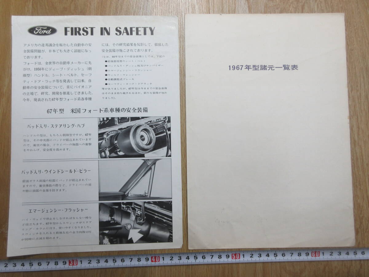 53)[ Ford old catalog FORD VOL.3 1967 general catalogue new en pie ya motor ] inspection close iron motor s new en pie ya motor 